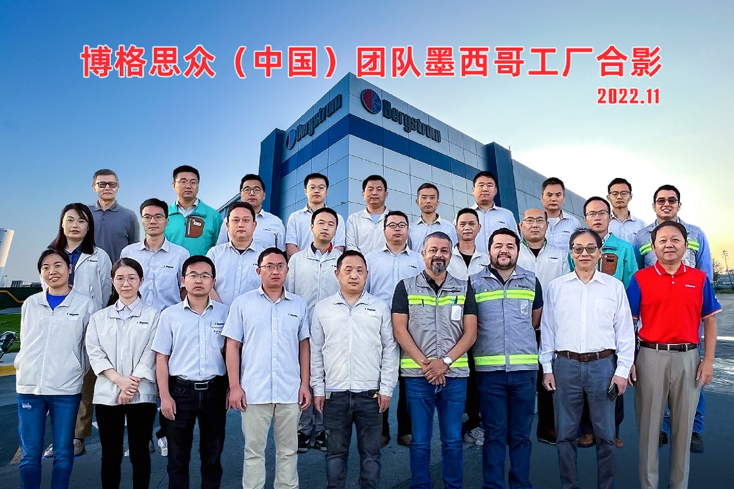 博格思众（中国）团队勤奋工作在墨西哥新工厂